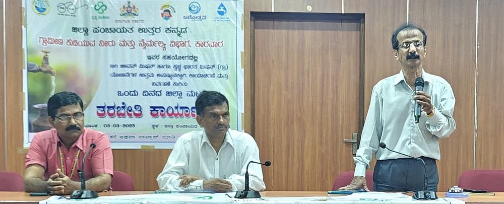 Training workshop on WASH operations, Jal Jeevan, and Swachh Bharat Missions held in Karwar