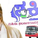 Karwar: 11.81 Crore women avail free travel under Shakti scheme in Uttara Kannada