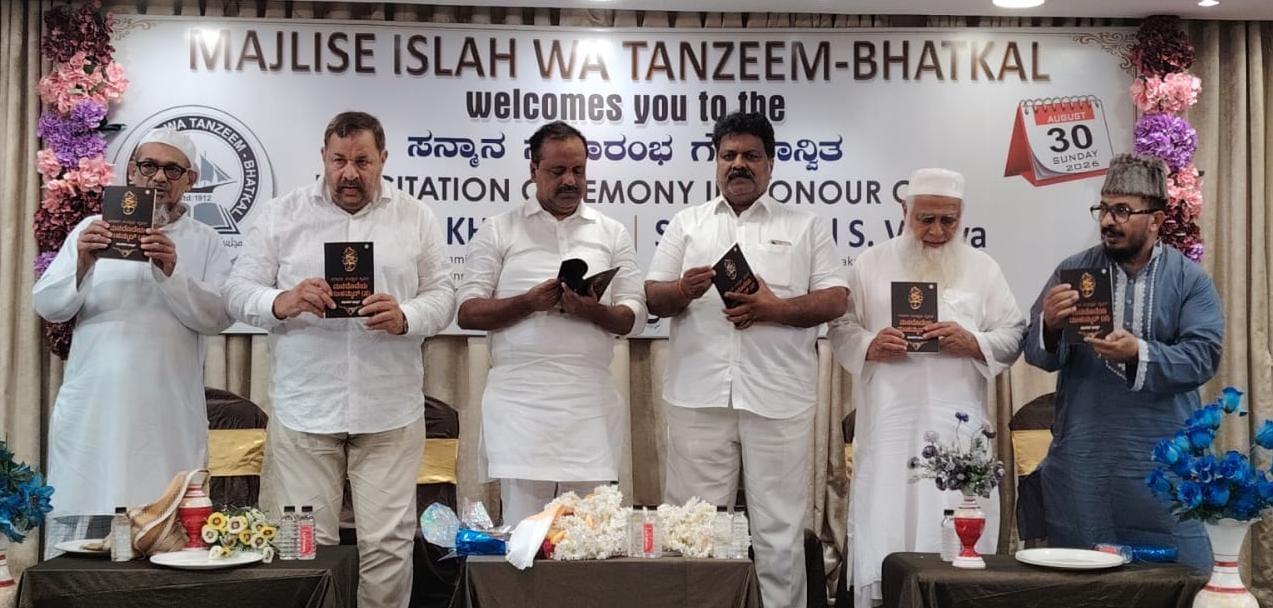 U.T. Khader releases two books on Prophet Muhammad at Bhatkal programme